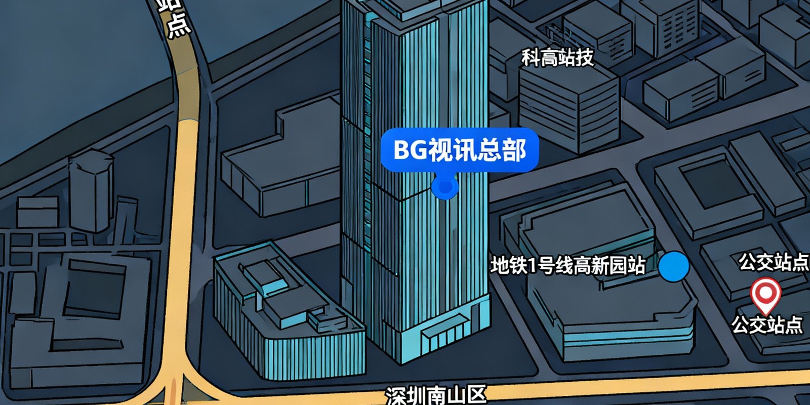 深圳南山区科技园地图示意，标注BG视讯总部所在的具体楼宇位置，周边有地铁1号线高新园站和多个公交站点